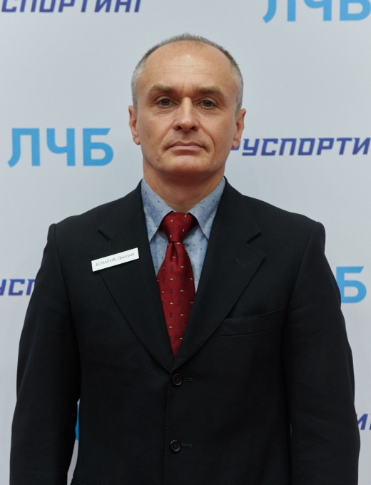 Бочаров Дмитрий Васильевич