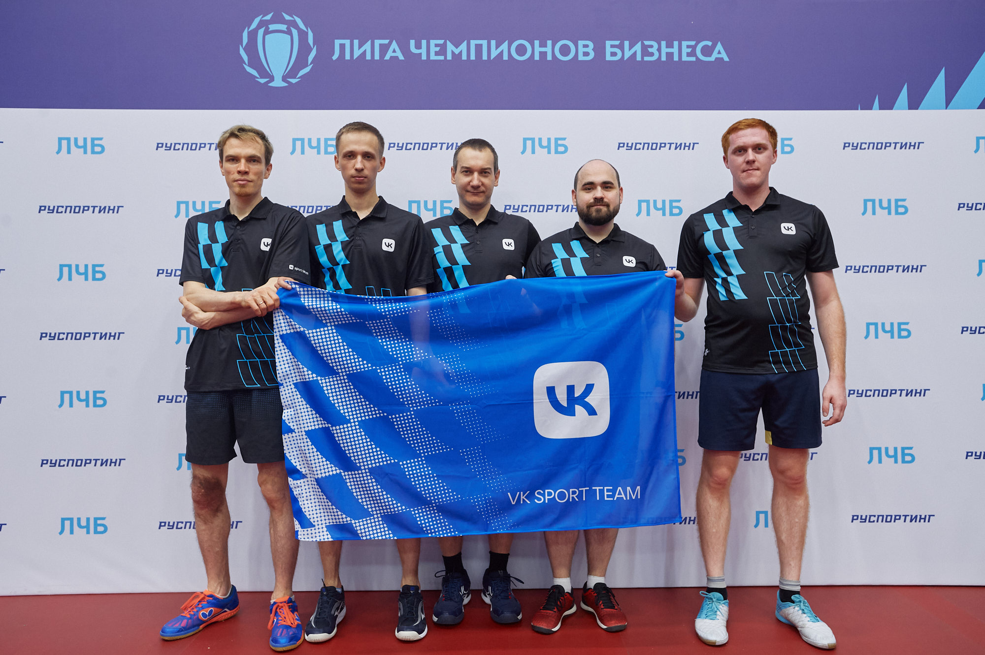 VK - «Лига Чемпионов Бизнеса» - корпоративный чемпионат по настольному  теннису